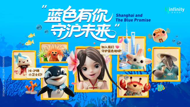 一条数字好意思东说念主鱼，奈何焕活上海海洋文化？